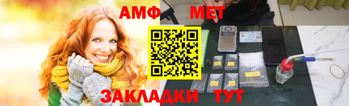 Белогорск  АМФ 97%  Амфетамин  Вход с VPN 