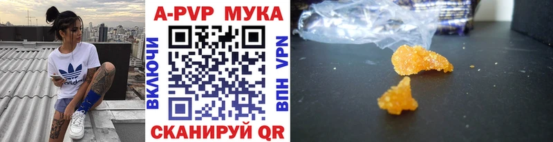 APVP кристаллы  Белогорск 