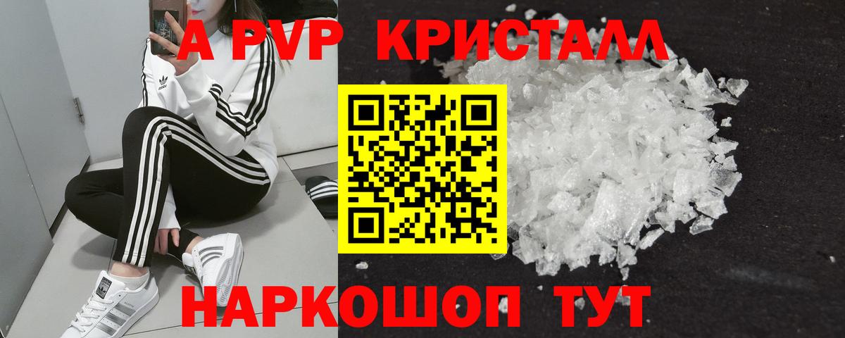 Альфа ПВП мука Белогорск