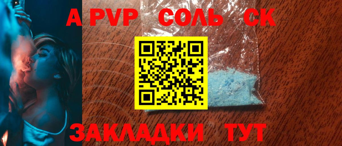 Альфа ПВП VHQ  как найти закладки  Альфа ПВП Crystall  Белогорск  Alfa_PVP  Альфа ПВП Соль  Вход с VPN 
