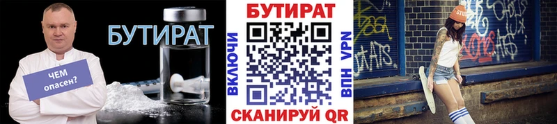 БУТИРАТ GHB мега как войти Белогорск