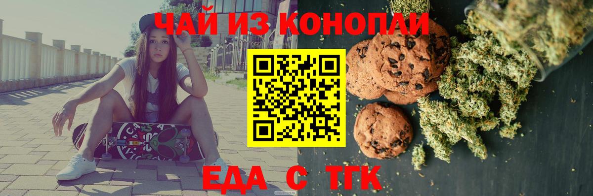 Cannafood конопля  Вход с VPN  Белогорск 