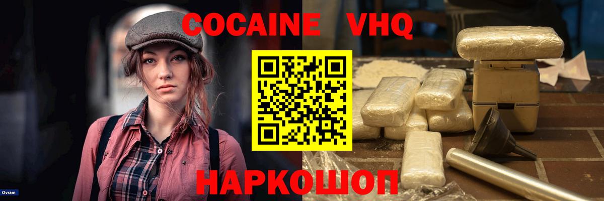 Cocaine Fish Scale Белогорск