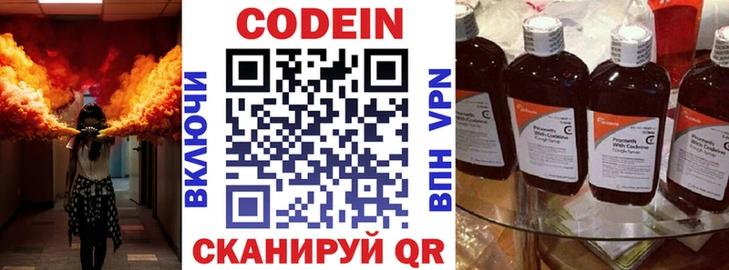 даркнет состав  Белогорск  Кодеин напиток Lean (лин) 