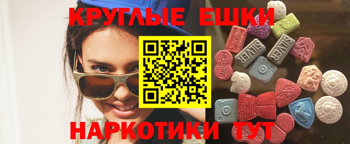 Ecstasy 280 MDMA  Ecstasy Cube  Экстази  Белогорск  Вход с VPN 