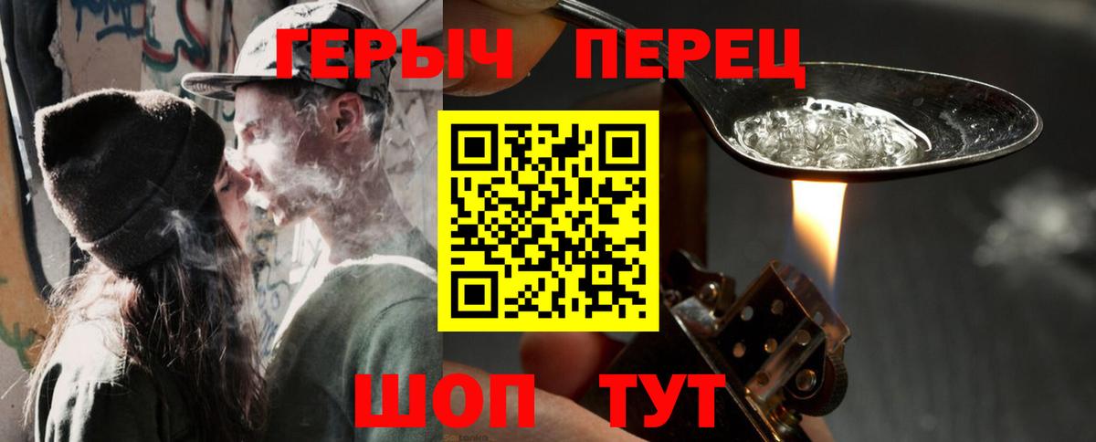 Белогорск  ГЕРОИН белый  Вход с VPN 