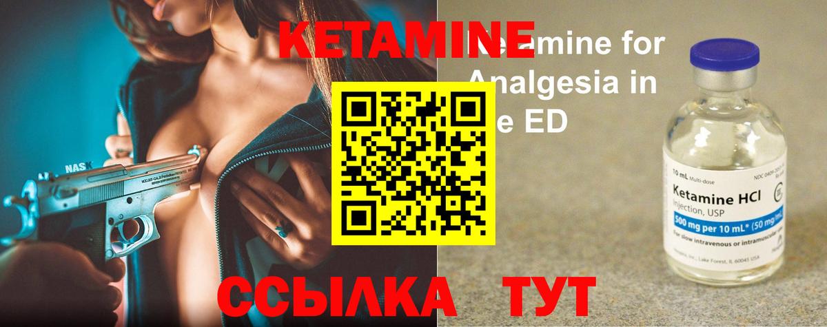 КЕТАМИН VHQ  Вход с VPN  Кетамин VHQ  Белогорск 