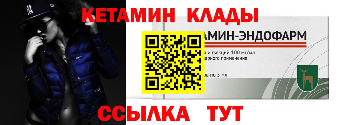 КЕТАМИН VHQ Белогорск