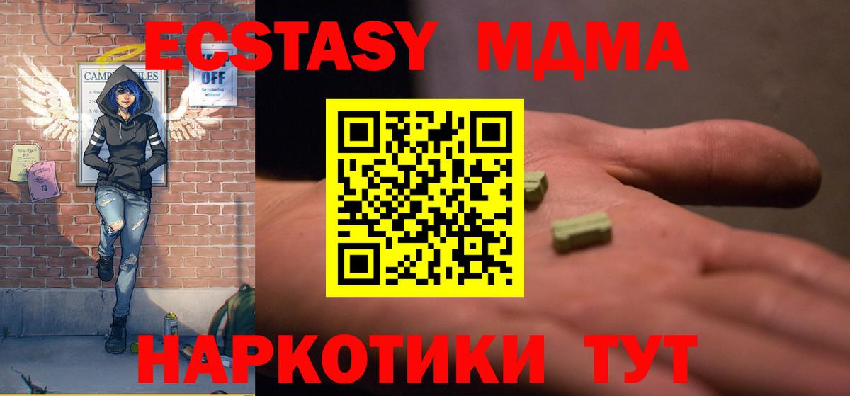 МДМА VHQ  МДМА Molly  MDMA  Вход с VPN  Белогорск 