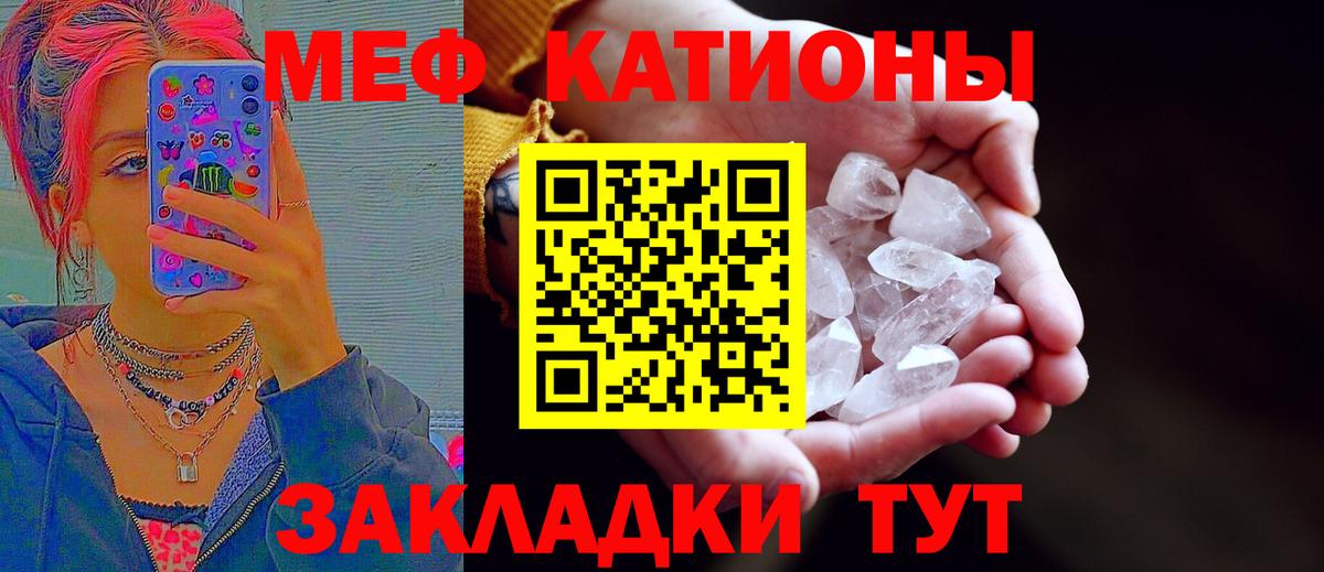 Белогорск  МЯУ-МЯУ  Вход с VPN  Мефедрон  Меф VHQ  Меф кристаллы 