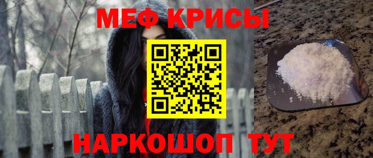 МЕФ кристаллы Белогорск