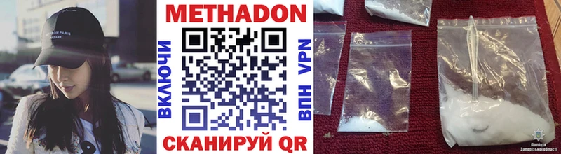 Метадон VHQ omg Белогорск