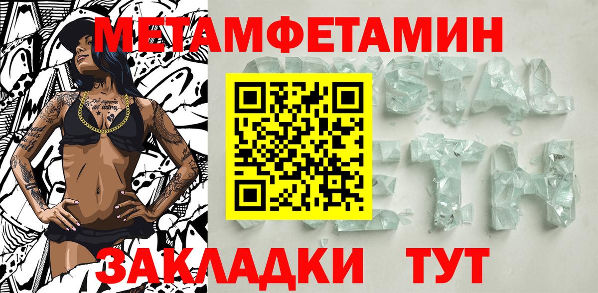 МЕТАМФЕТАМИН витя Белогорск