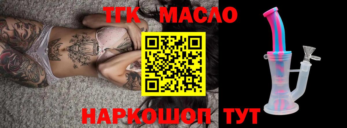 ссылка на мегу ТОР  ТГК концентрат  купить   Вход с VPN  Белогорск 